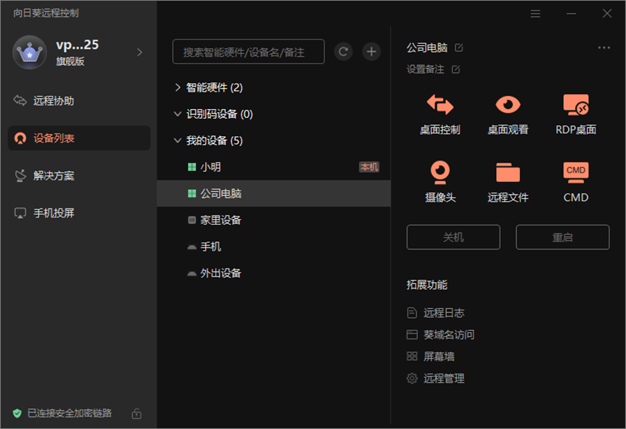 手机端两个安装包的角色分工