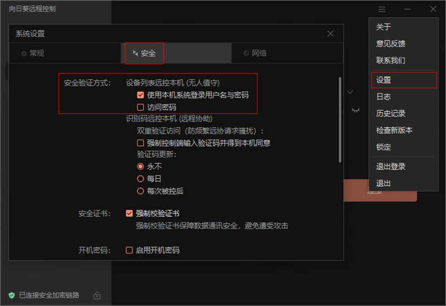 鸿蒙 NEXT 控制端下载位
