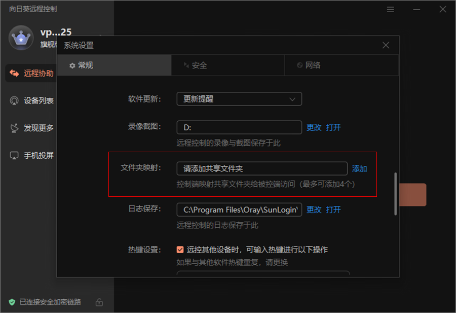 客户端登录界面的四种登录方式