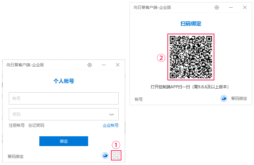 远程协助他人界面输入识别码