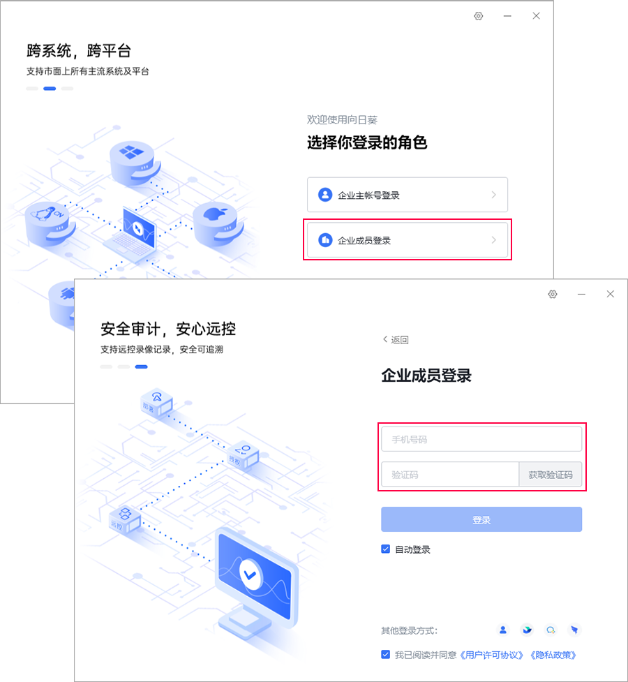 账号体系与识别码体系两条路