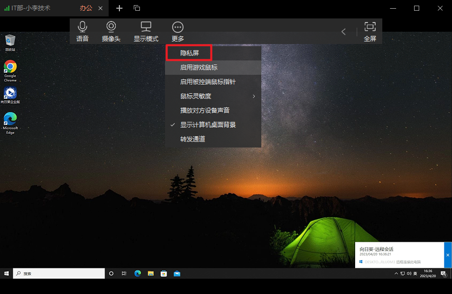 客户端登录页四种登录入口