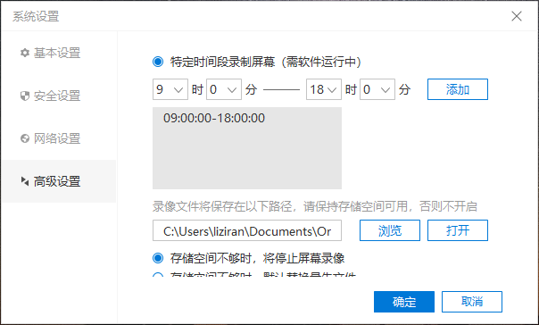 设备列表中添加识别码设备