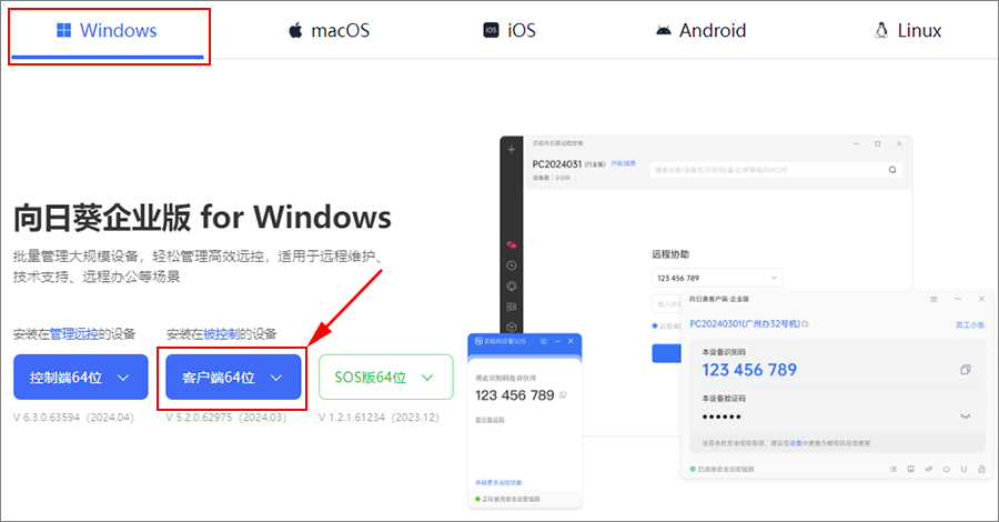 设置-本机信息里的无人值守开关