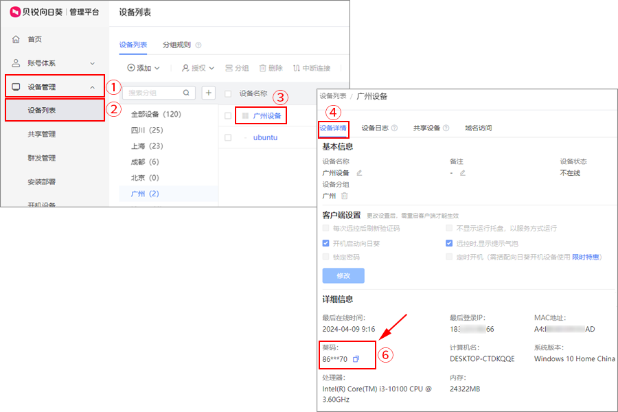 BIOS 里的来电自启选项
