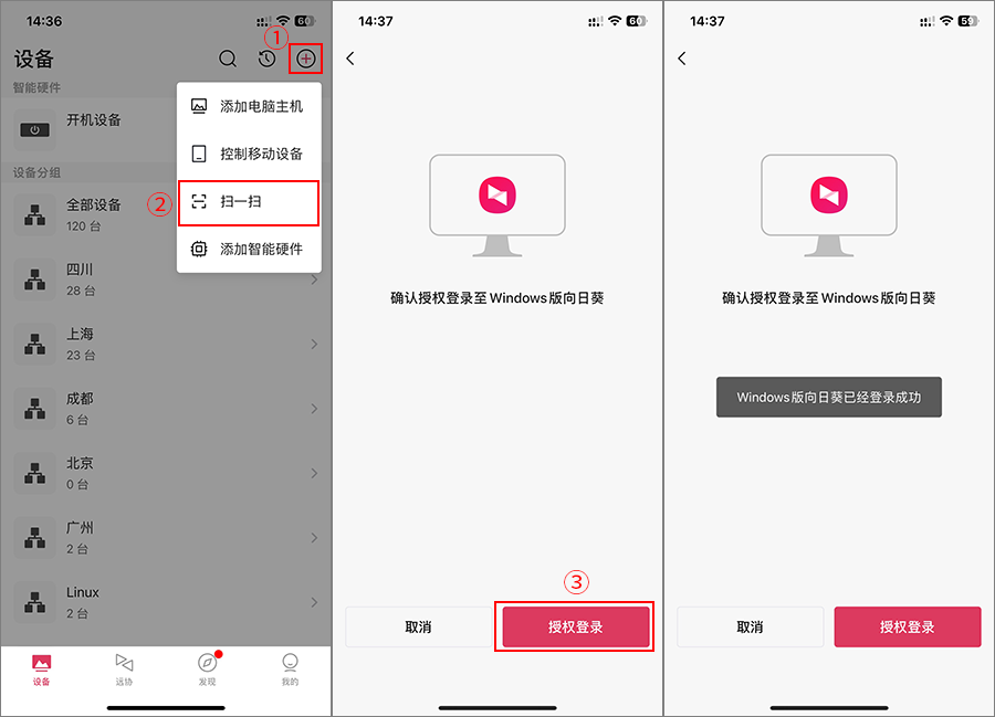 开机后客户端自动登录上线