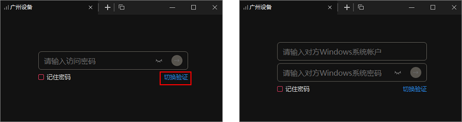 三种传输模式的链路差异