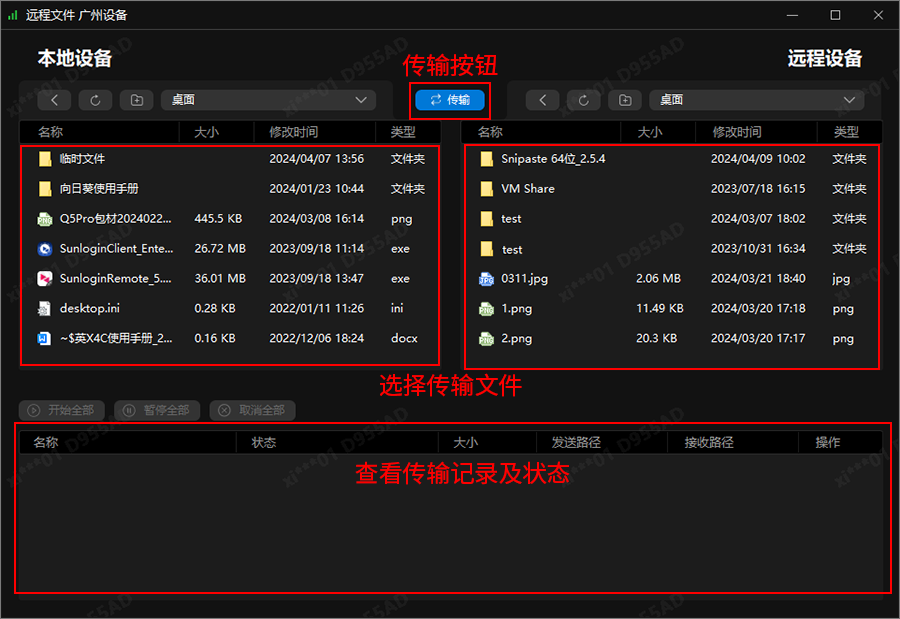 锁定帧率与性能模式开关