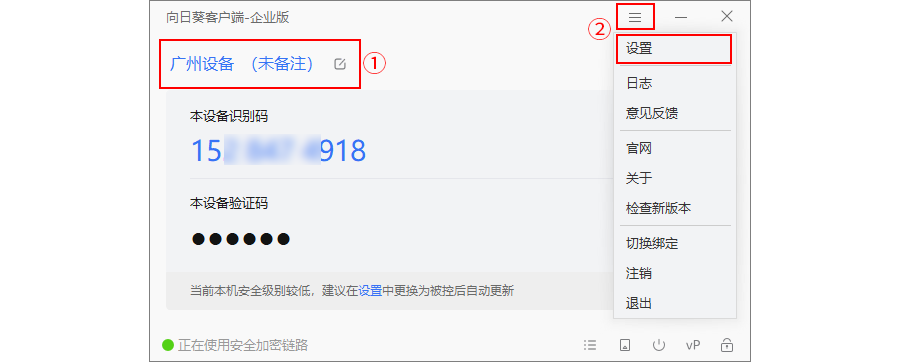 手机远控的帧率权益差异