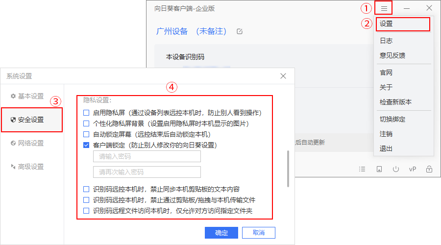 远程文件三条传输路径