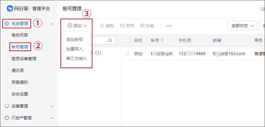 拖拽文件到远控窗口