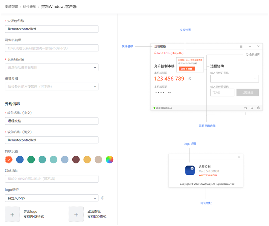远程文件双栏传输窗口