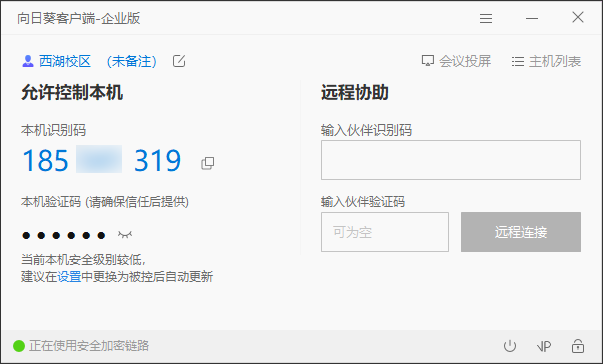 手机与电脑互传文件