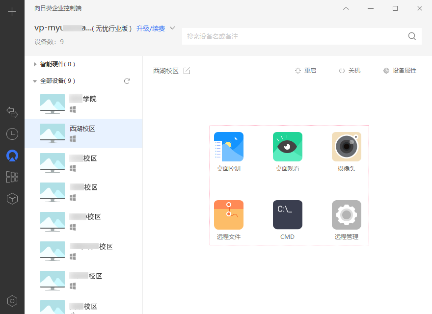 文件闪传与远程文件的分工