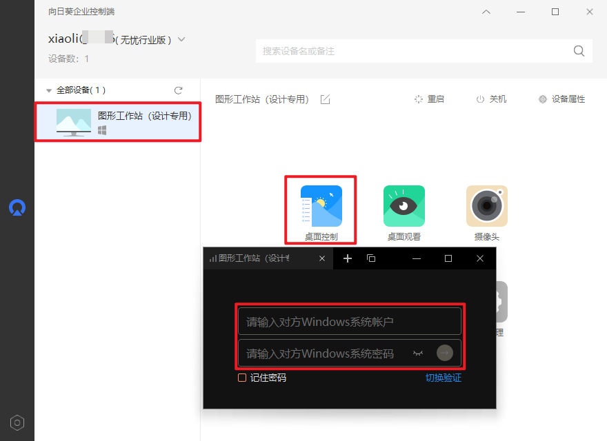 远程摄像头监控画面