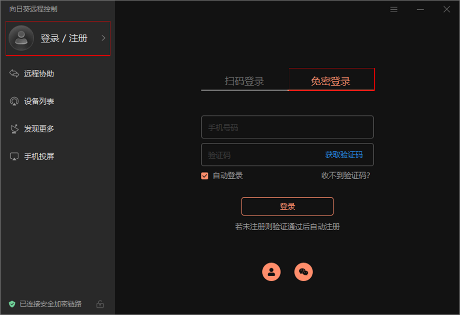 远程 CMD 命令行会话