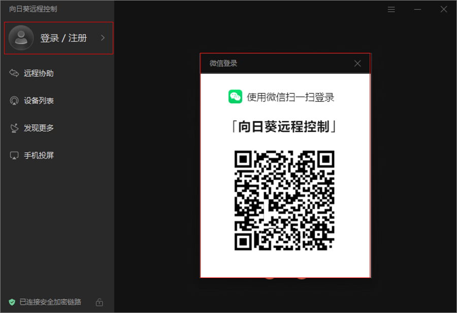 RDP 协议连接界面