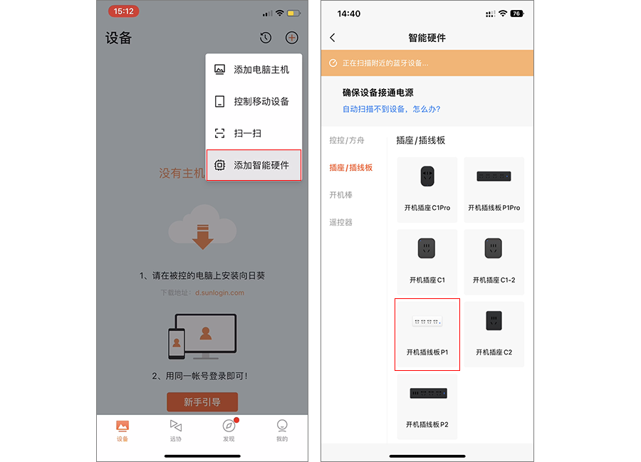 换边控制的屏幕布局调整
