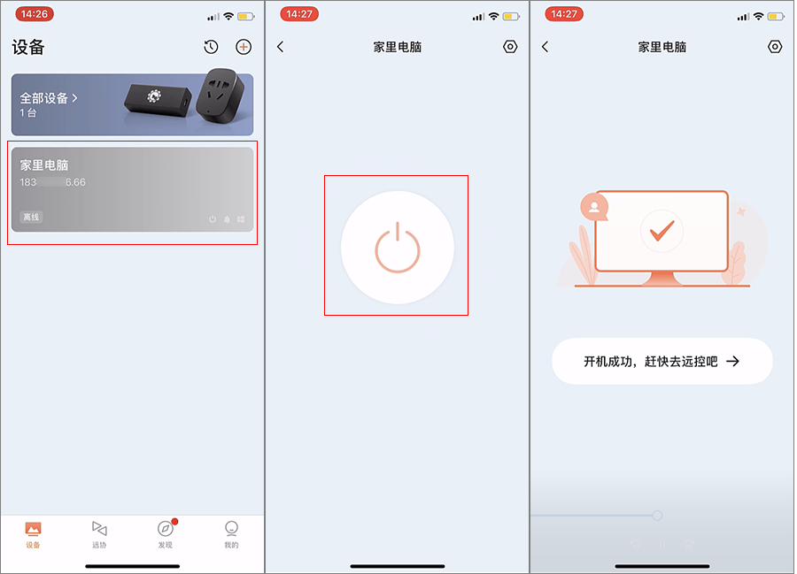 免费版权益边界示意