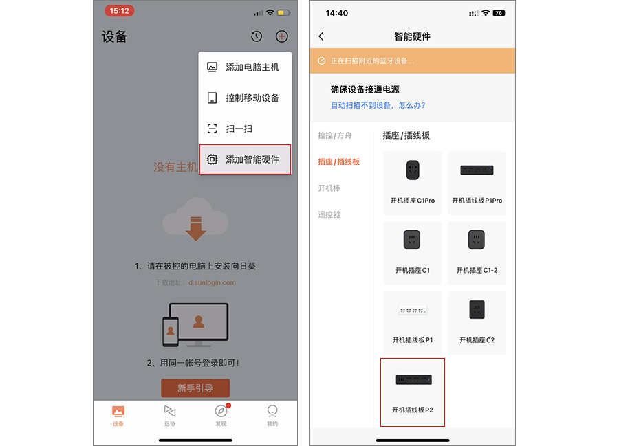 远控类诈骗的典型话术
