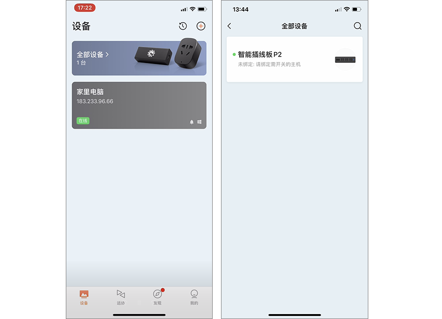 个人版与企业版的安全能力差距