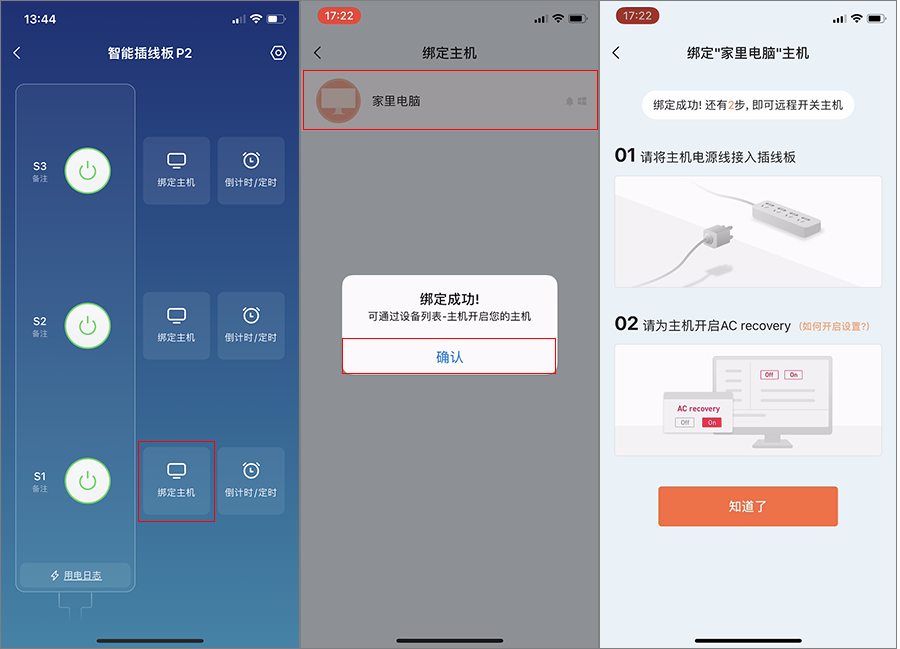 家庭防骗的守护方案
