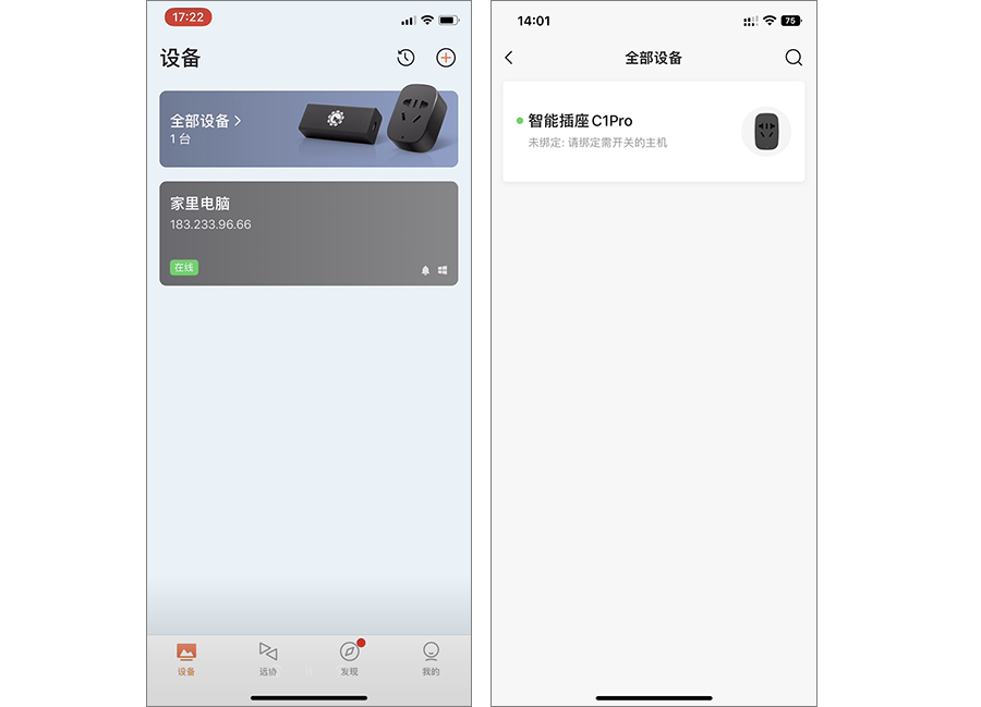 中文输入与组合键
