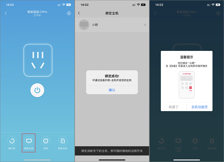 远程声音传输问题
