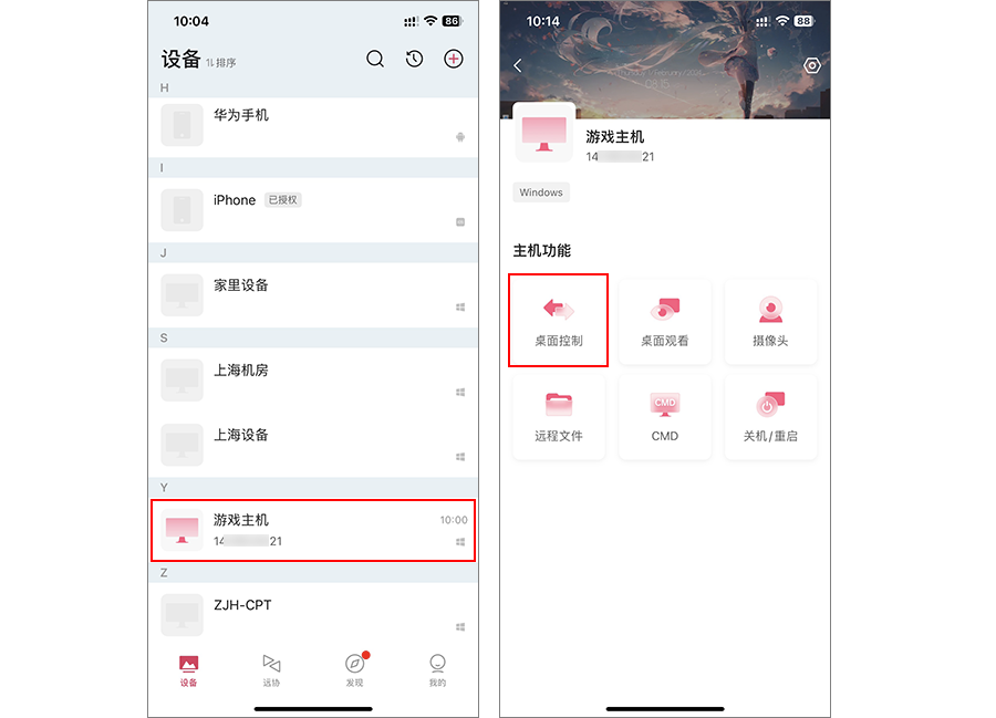 安卓被控免 root 体系