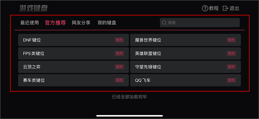 平板远控的场景方案