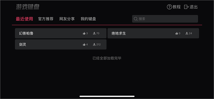信创平台的适配现状