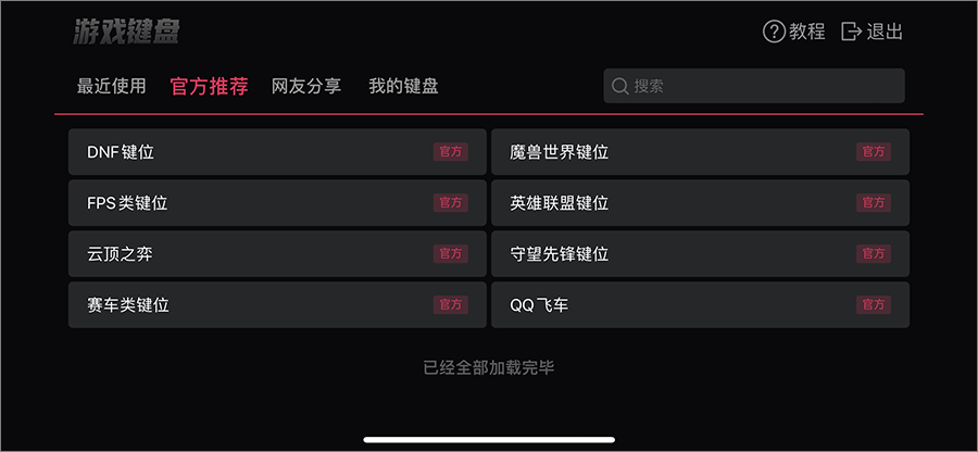 多人同时连一台被控