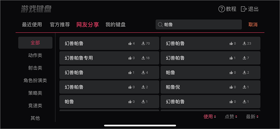 Mac 被控的验证方式