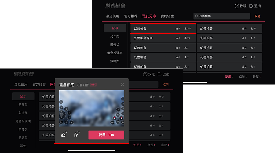 网页版远控的可能性